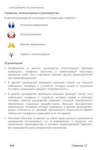 Страница 12