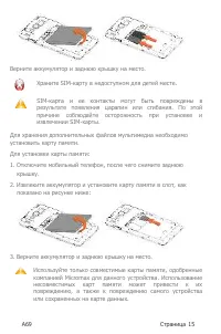 Страница 15