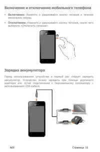 Страница 16