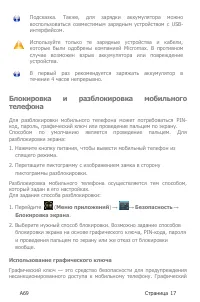 Страница 17