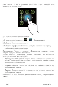 Страница 18