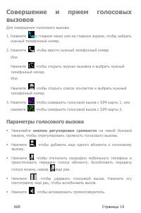 Страница 19