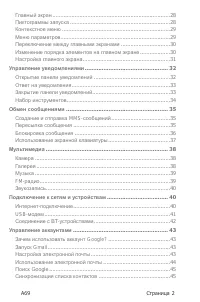 Страница 2