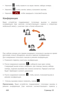 Страница 20