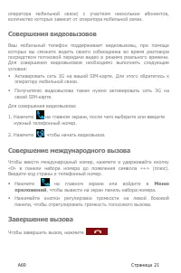 Страница 21