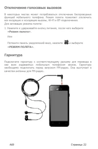 Страница 22