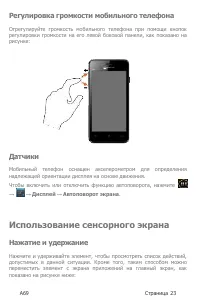 Страница 23