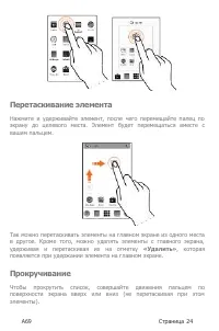 Страница 24