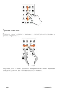 Страница 25