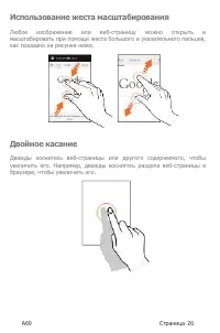 Страница 26