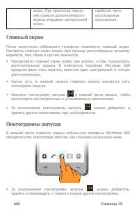 Страница 28