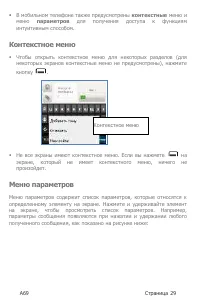 Страница 29