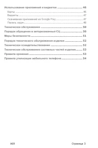 Страница 3