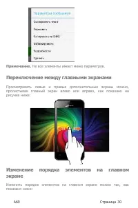 Страница 30