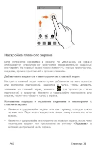 Страница 31