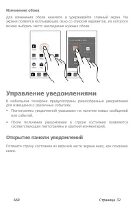 Страница 32