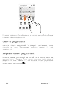 Страница 33