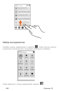 Страница 34