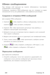 Страница 35