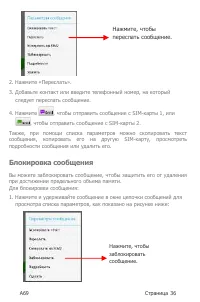Страница 36