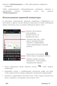 Страница 37