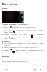 Страница 38