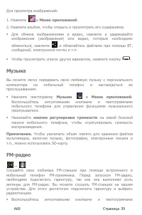 Страница 39