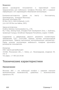 Страница 4