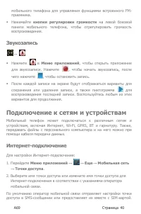 Страница 40