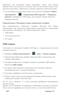 Страница 41