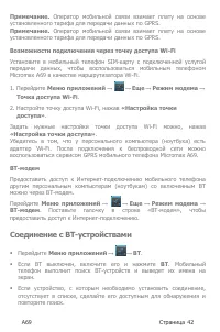 Страница 42