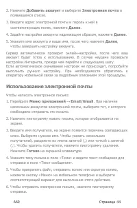Страница 44