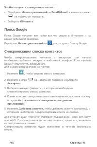 Страница 45