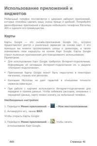 Страница 46