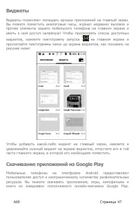 Страница 47