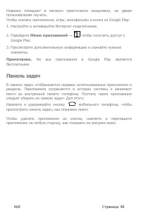 Страница 48