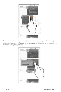 Страница 49