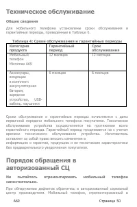 Страница 50