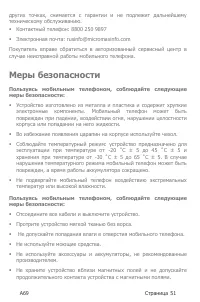 Страница 51