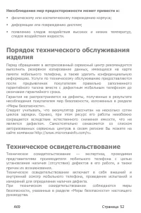 Страница 52