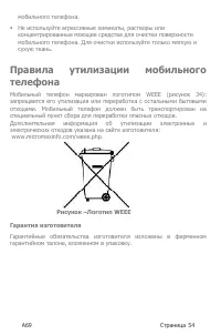 Страница 54