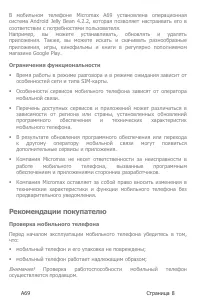 Страница 8