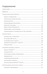 Страница 1