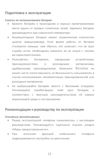 Страница 13