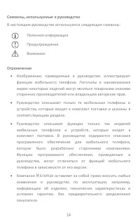 Страница 14