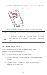 Страница 16