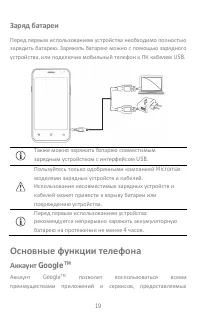 Страница 19