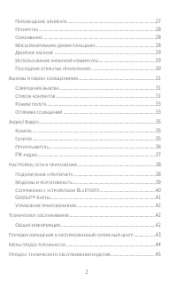 Страница 2