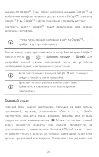 Страница 20