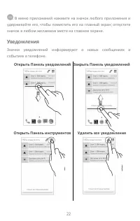 Страница 22
